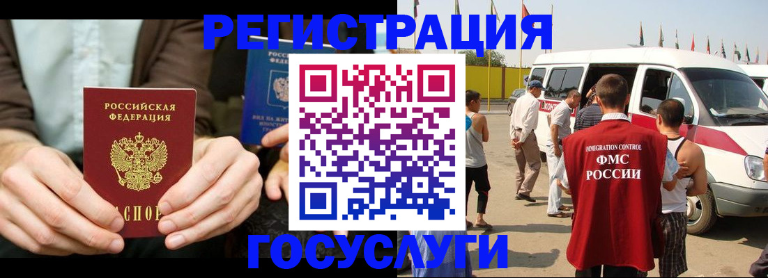 прописка в квартире в Пятигорске