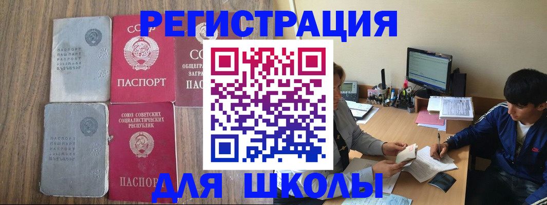 прописка для кредита в Пятигорске