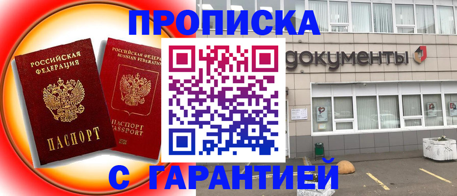 временная регистрация поиск в Пятигорске