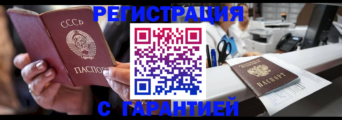 прописка законно в Пятигорске