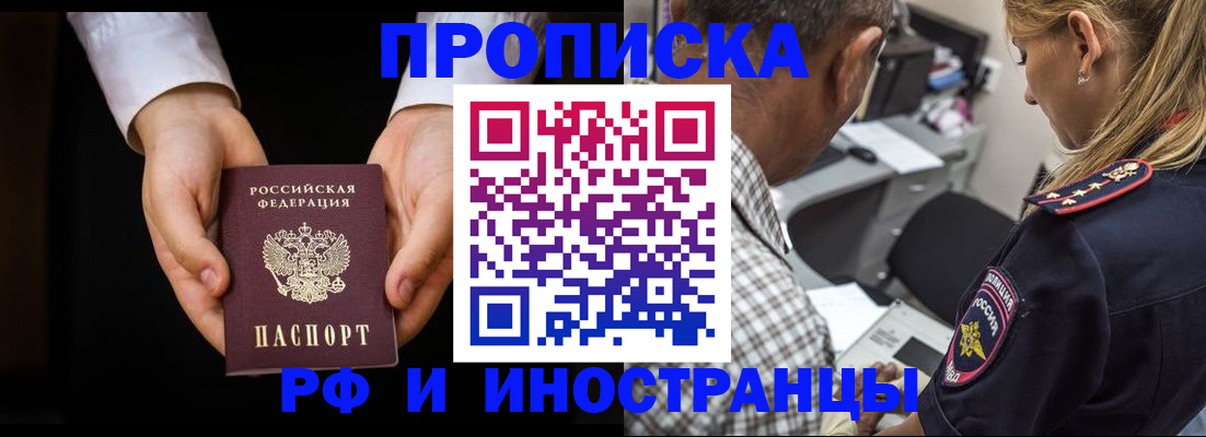 временная регистрация собственник в Пятигорске