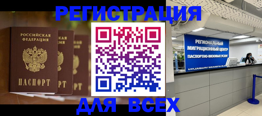 миграционный учет в Пятигорске