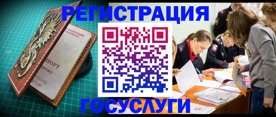 где прописаться в Пятигорске