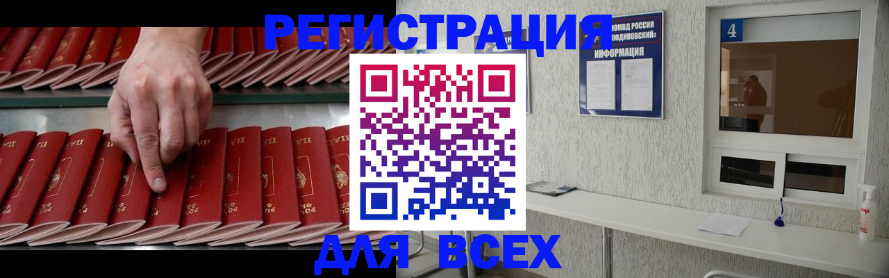 прописка регистрация в Пятигорске