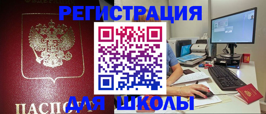прописка гарантия в Пятигорске